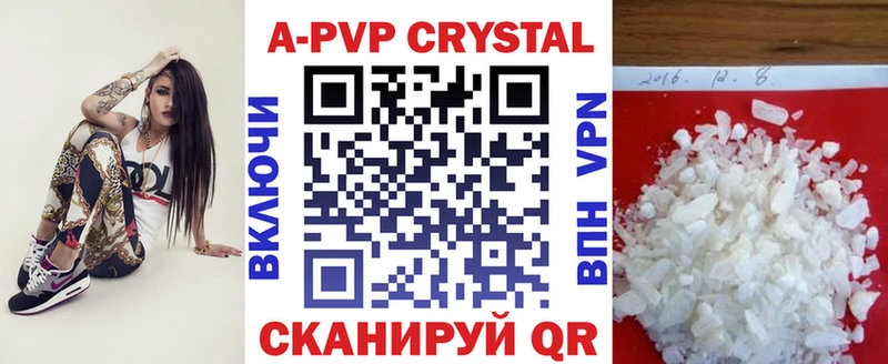 Купить где  Алупка  Alpha PVP СК КРИС 