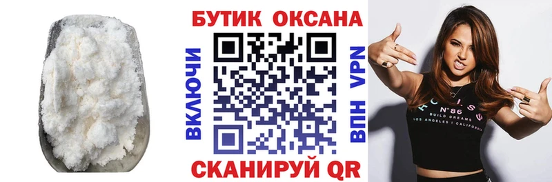 Бутират буратино  Купить закладки  Алупка 