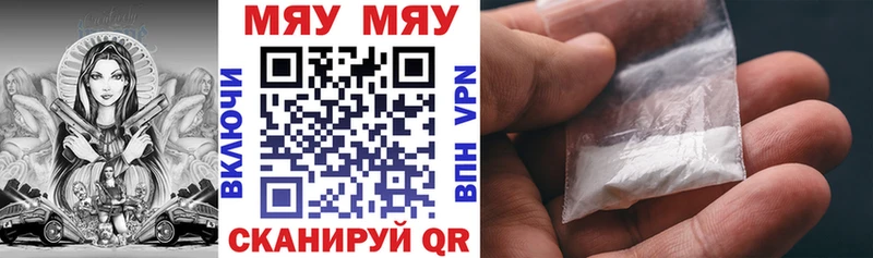 Мефедрон mephedrone  Купить закладки  Алупка 