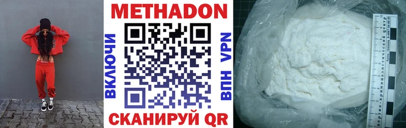 Купить где  Алупка  Метадон VHQ 
