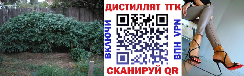 Дистиллят ТГК вейп с тгк Алупка